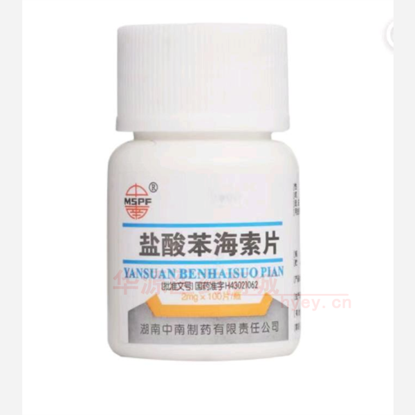 优选 盐酸苯海索片(套