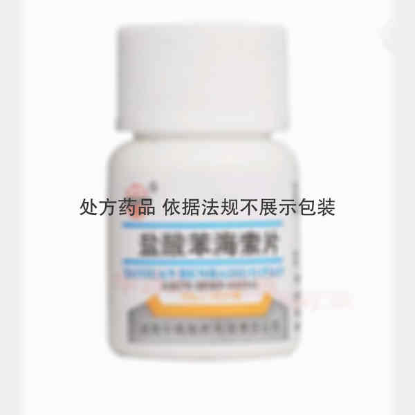 优选 盐酸苯海索片(套