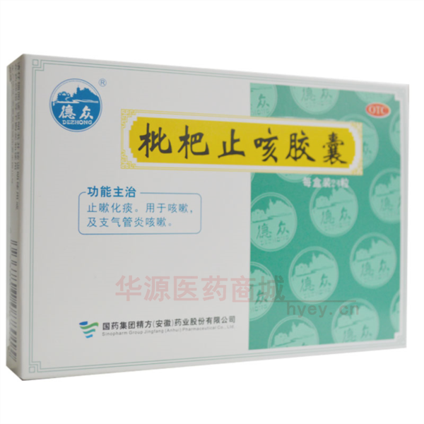 优选 枇杷止咳胶囊