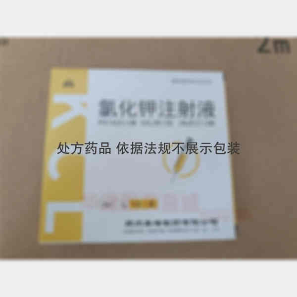 优选 氯化钾注射液