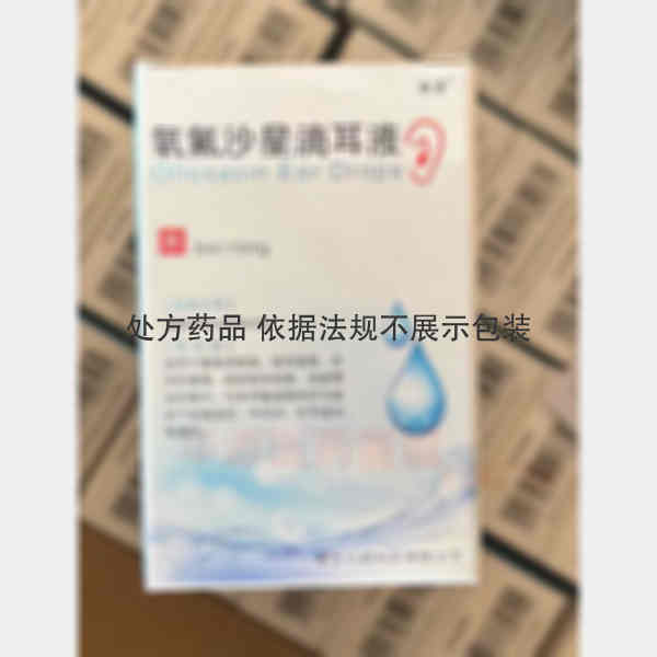 优选 氧氟沙星滴耳液（