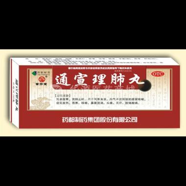 优选 通宣理肺丸