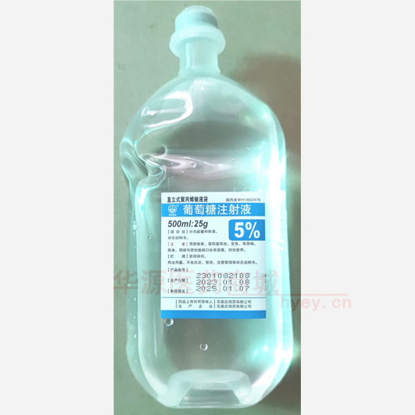 优选 5%葡萄糖注射液