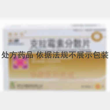 克拉霉素分散片 0.125g*12s 南京长澳制药有限公司