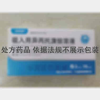 吸入用异丙托溴铵 2ml:0.5mg 河北仁合益康药业有限公司