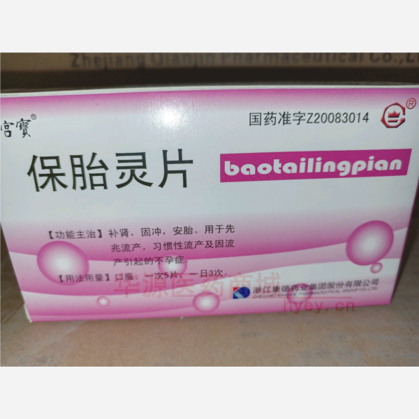 优选 保胎灵片