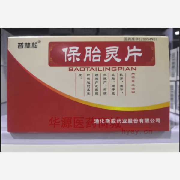 优选 保胎灵片(薄膜衣