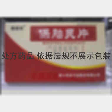 优选 保胎灵片(薄膜衣