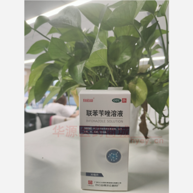 联苯苄唑溶液（套 30ml（8ml:80mg） 广州白云山医药集团股份有限公司白云山何济公制药厂