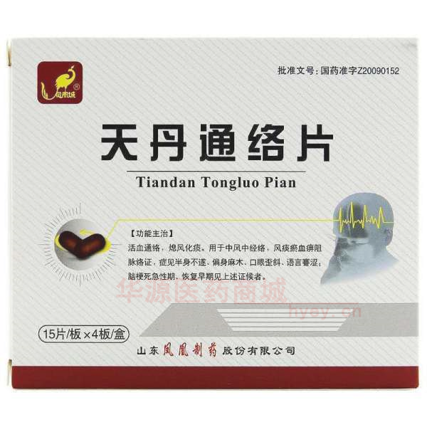 优选 天丹通络片