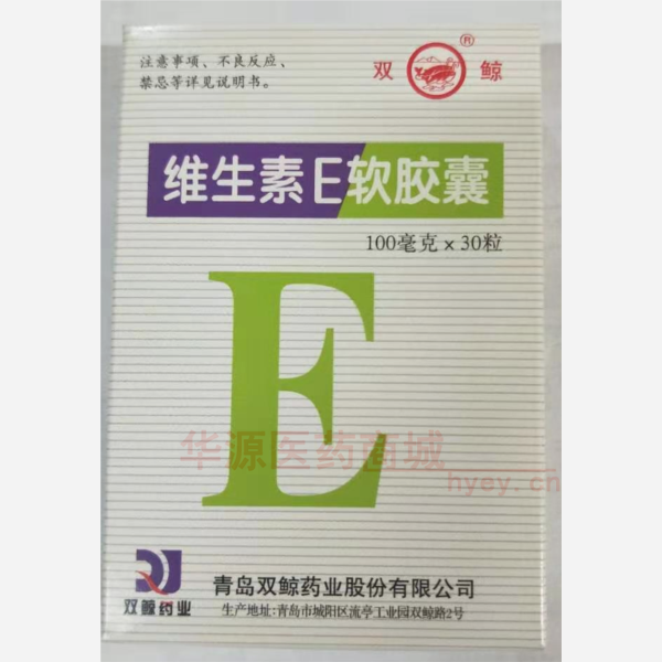 优选 维生素E软胶囊