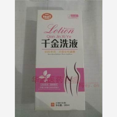 优选 千金洗液（内赠冲