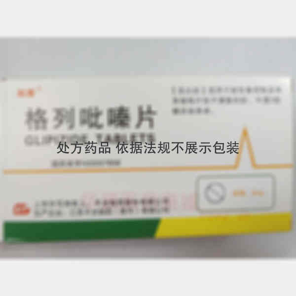 优选 格列吡嗪片