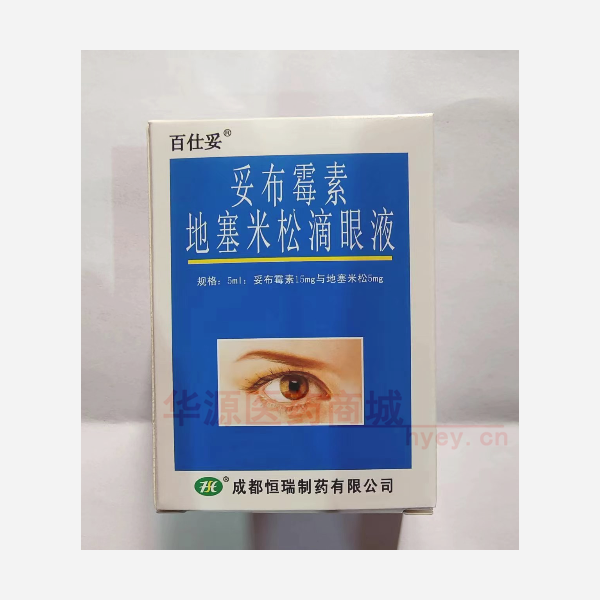 优选 妥布霉素地塞米松