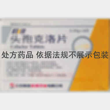 头孢克洛片 0.25g*6s 石药集团中诺药业(石家庄)有限公司