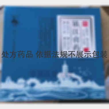 镇江膏药 12g*2张 江苏七〇七天然制药有限公司