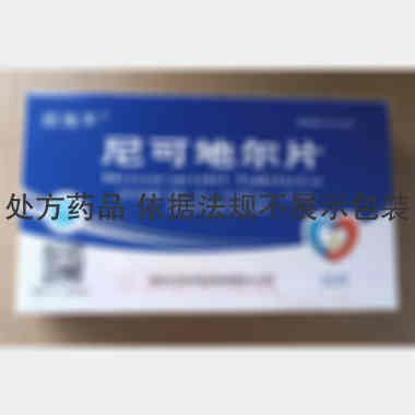 优选 尼可地尔片