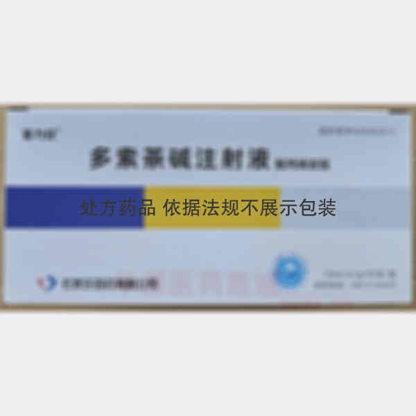 优选 多索茶碱注射液(