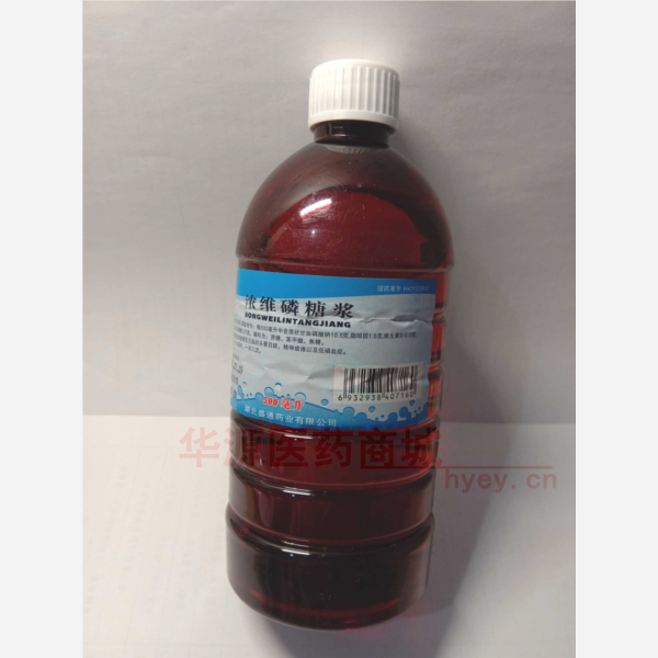 优选 浓维磷糖浆