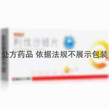 利伐沙班片 10mg*7s 南京正大天晴制药有限公司