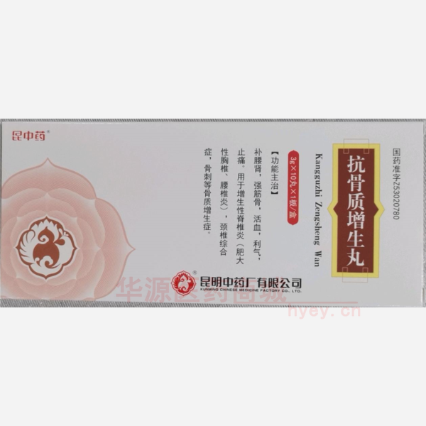 优选 抗骨质增生丸