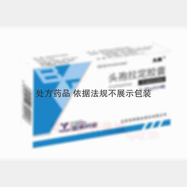 优选 头孢拉定胶囊