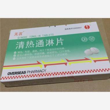 优选 清热通淋片