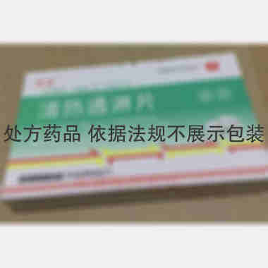 清热通淋片 0.38g*16s*2板 长春海外制药集团有限公司