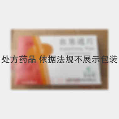 优选 血塞通片