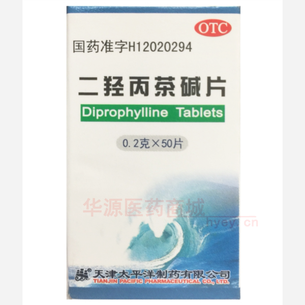 优选 二羟丙茶碱片