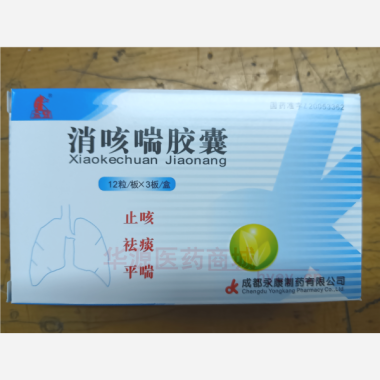 优选 消咳喘胶囊