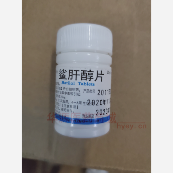 优选 鲨肝醇片