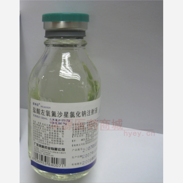 优选 盐酸左氧氟沙星氯