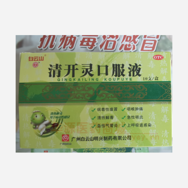 优选 清开灵口服液
