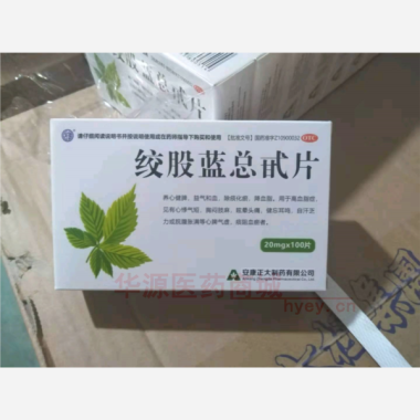 绞股蓝总甙片 20mg*20s*5板 安康正大制药有限公司
