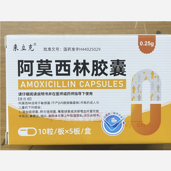 优选 阿莫西林胶囊