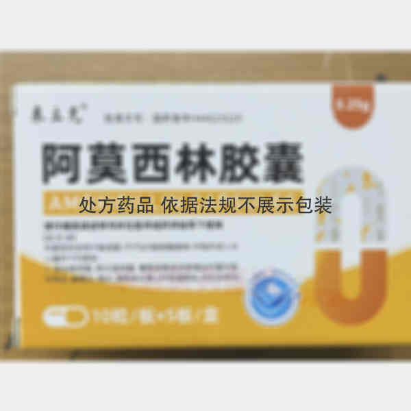 优选 阿莫西林胶囊