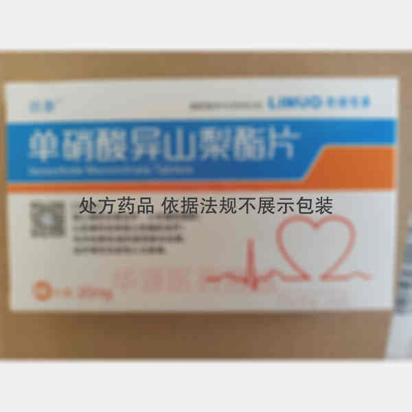 优选 单硝酸异山梨酯片