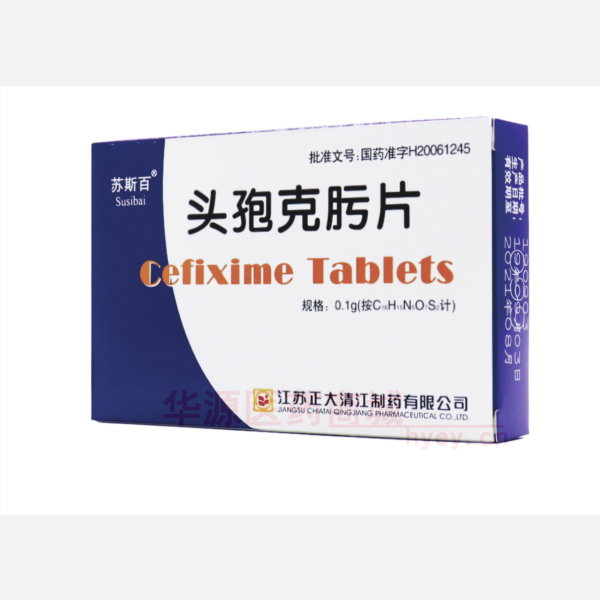 优选 头孢克肟片(苏斯