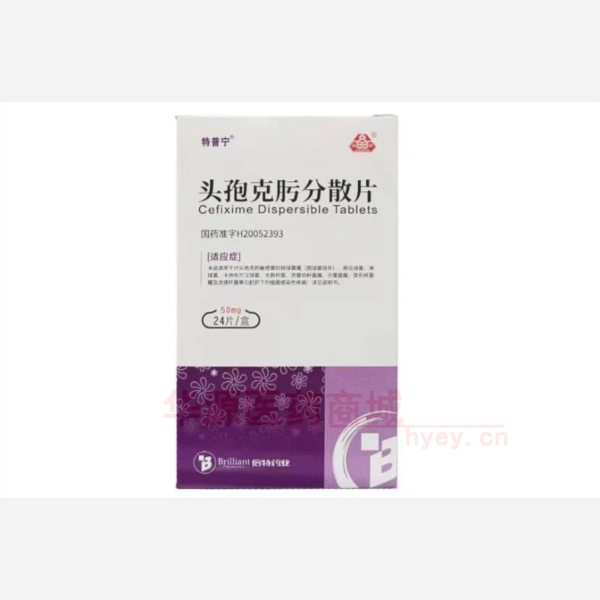 优选 头孢克肟分散片