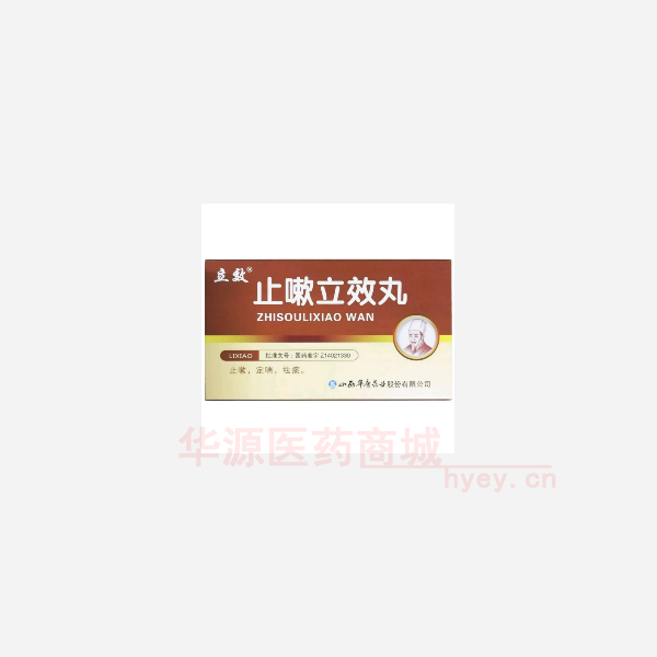 优选 止嗽立效丸