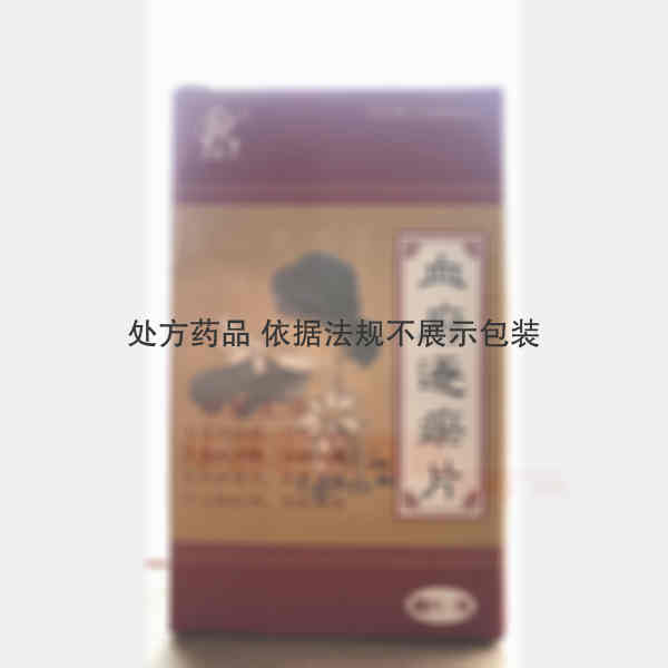 优选 血府逐瘀片(套盒