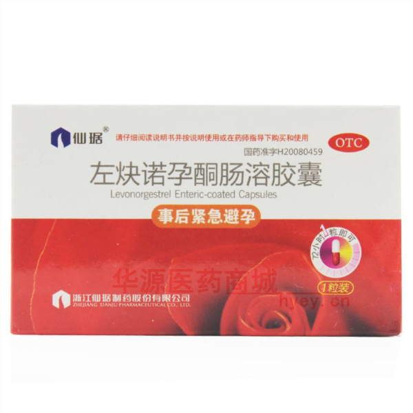 优选 左炔诺孕酮肠溶胶