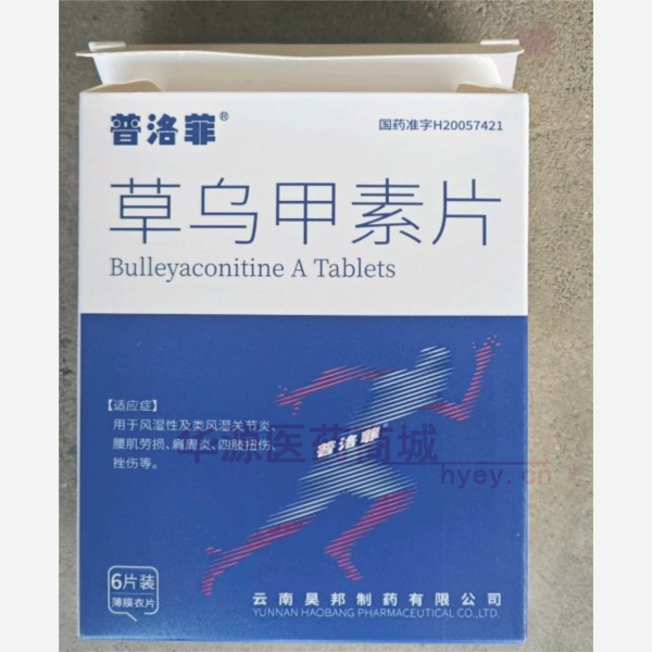 优选 草乌甲素片