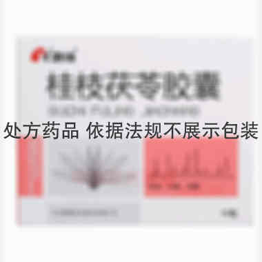 桂枝茯苓胶囊 0.31g*50s 江苏康缘药业股份有限公司