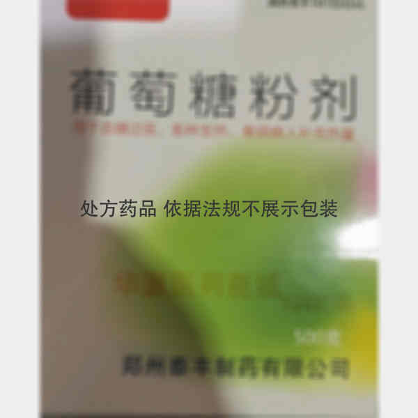 优选 葡萄糖粉剂
