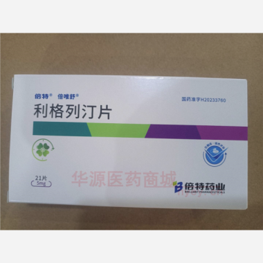 优选 利格列汀片