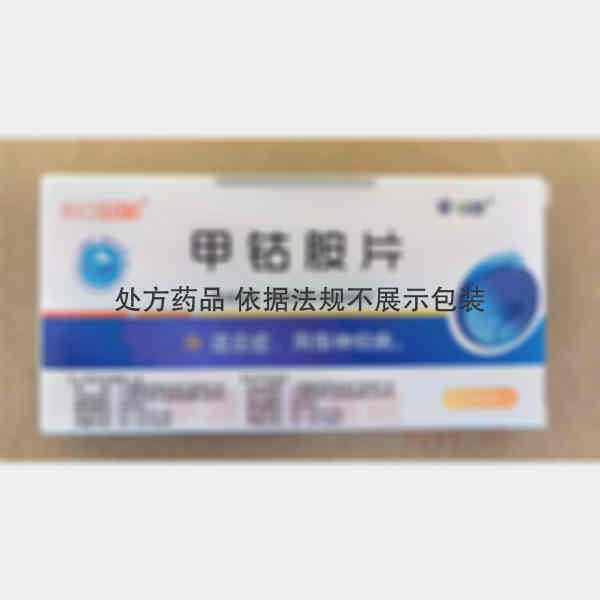 优选 甲钴胺片(赛可恩
