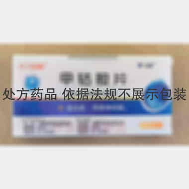 甲钴胺片(赛可恩 0.5mg*20s 上海新亚药业闵行有限公司