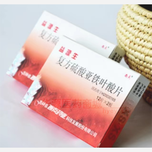 优选 复方硫酸亚铁叶酸
